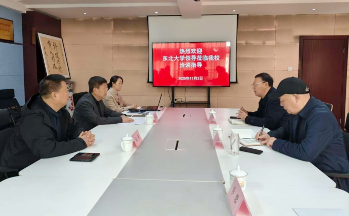 东北,大学,继续,教育学院,与,我校,洽谈,教育, . 东北大学继续教育学院与我校洽谈教育合作