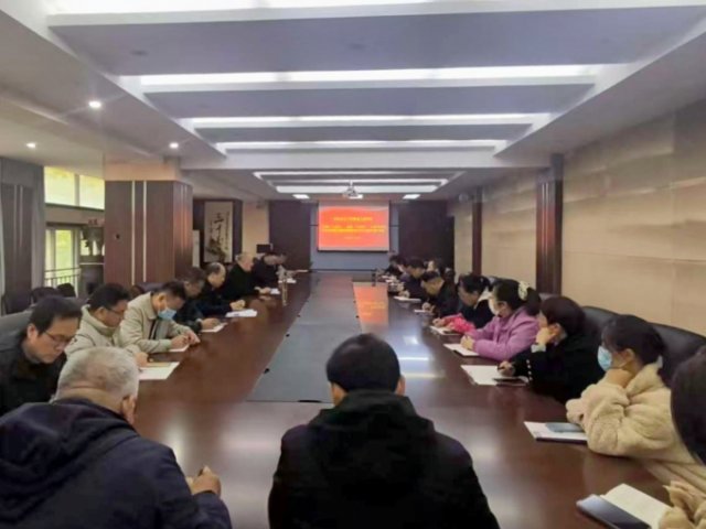 学校举行党的二十届四中全会精神专题学习研讨会