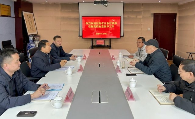 省应急厅莅临我校检查指导安全生产培训工作