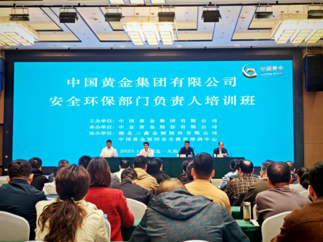 集团安全环保部门负责人培训班在湖北大冶举办