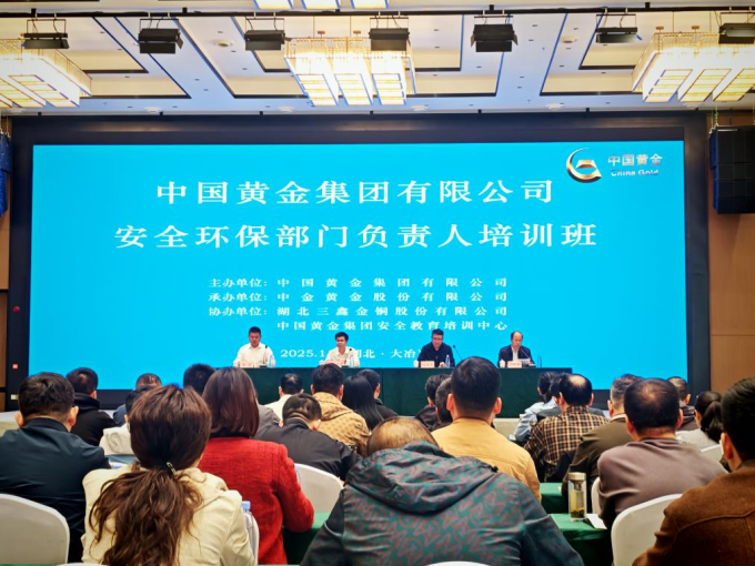 集团,安全,环保,部门,负责人,培训班,在,湖北, . 集团安全环保部门负责人培训班在湖北大冶举办