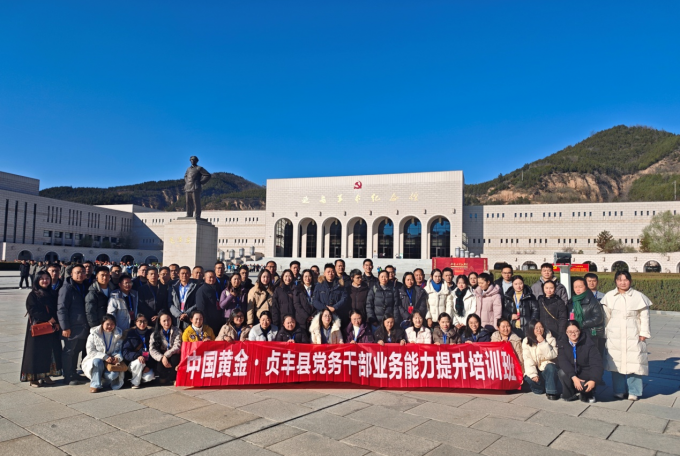 我校,举办,贞,丰县,党务,干部,业务,能力,提升, . 我校举办贞丰县党务干部业务能力提升培训班