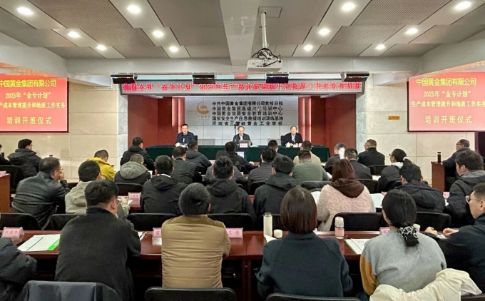 集团公司,启动,“,金专计划,”,双线,培训, . 集团公司启动“金专计划”双线培训锻造高质量发展核心人才引擎