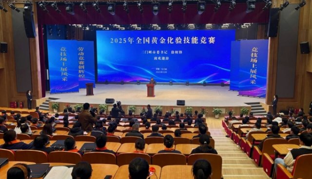 我校承办全国黄金化验技能竞赛