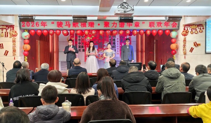 我校,举办,“,骏马,献福,瑞・,聚力,谱,华章, . 我校举办“骏马献福瑞・聚力谱华章”联欢年会