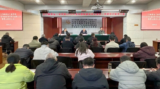 学校,召开,2026年,党风,廉政建设,暨,反腐败, . 学校召开2026年党风廉政建设暨反腐败工作暨警示教育会议