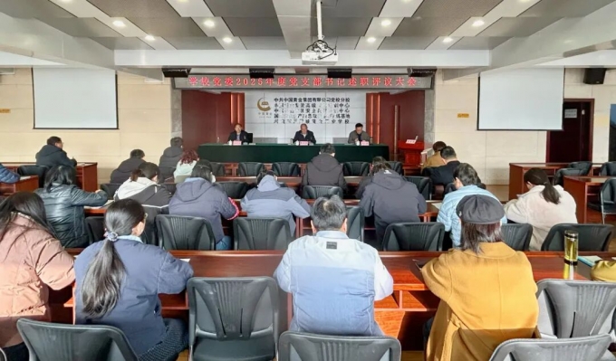 我校,召开,2025,年度,党支部书记,述职,评议,为, . 我校召开2025年度党支部书记述职评议大会