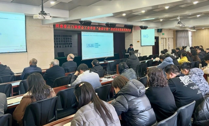 学校,召开,“,金熠计划,”,推进,培训会,3月, . 学校召开“金熠计划”推进培训会