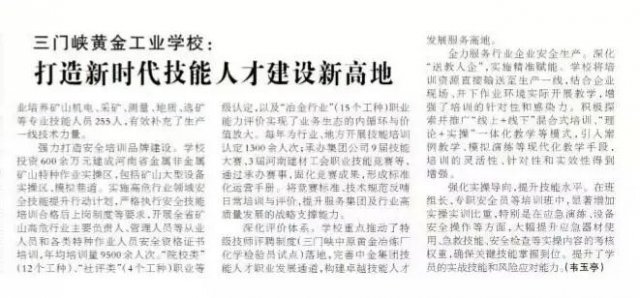 我校技术技能人才工作结硕果