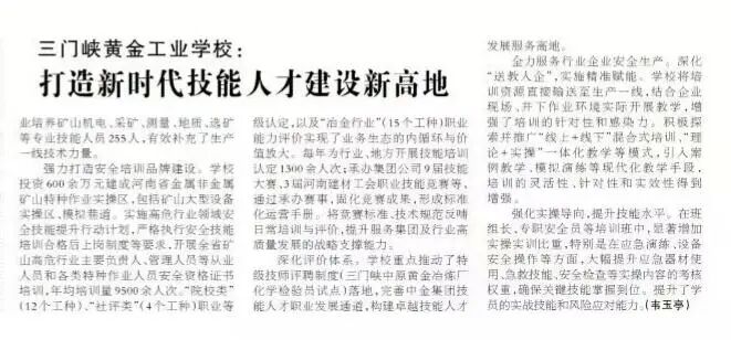 我校,技术,技能,人才,工作,结,硕果,2026年,4月, . 我校技术技能人才工作结硕果