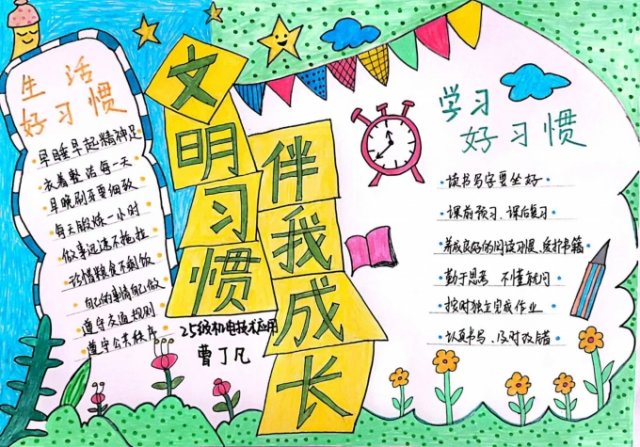 春风化雨润心田，文明之花绽校园