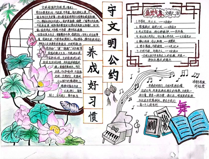 春风化雨,润,心田,文明,之花,绽,校园,为,深化, . 春风化雨润心田  文明之花绽校园