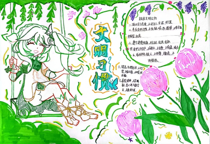 春风化雨,润,心田,文明,之花,绽,校园,为,深化, . 春风化雨润心田  文明之花绽校园