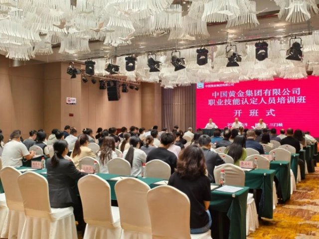 我中心承办集团公司2026年度职业技能认定人员培训班