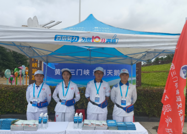 青春志愿行  服务旅游节