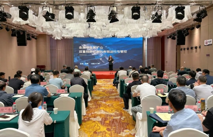 中国,黄金,集团,有限公司,2026年,注册,安全,为, . 中国黄金集团有限公司2026年注册安全工程师继续教育培训班举办