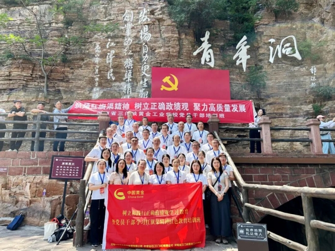传承,红旗,渠,精神,践行,正确,政绩观,—,我校, . 传承红旗渠精神 践行正确政绩观—我校开展红色教育培训暨庆祝建党105周年“两优一先”表彰活动
