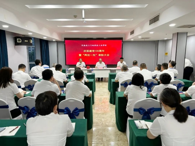 传承,红旗,渠,精神,践行,正确,政绩观,—,我校, . 传承红旗渠精神 践行正确政绩观—我校开展红色教育培训暨庆祝建党105周年“两优一先”表彰活动