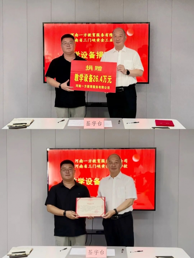 校企,携手,共育,英才,6月,16日,上午,河南,一方, . 校企携手共育英才