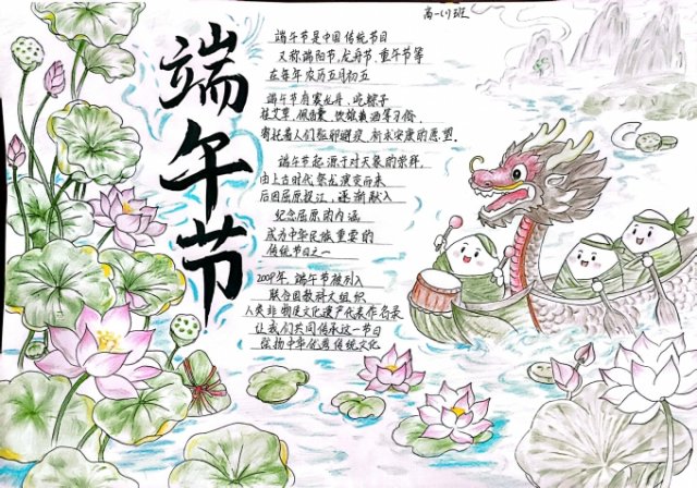 粽叶飘香传文脉  青春妙笔绘端午