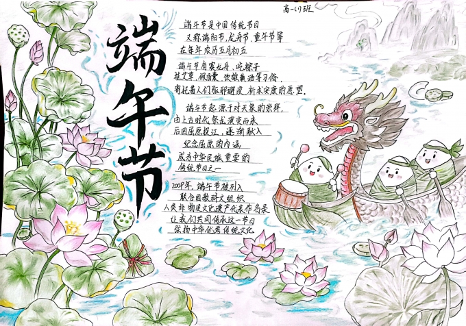 粽叶,飘香,传,文脉,青春,妙笔,绘,端午,五月, . 粽叶飘香传文脉  青春妙笔绘端午