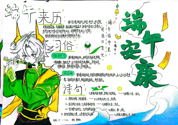 粽叶,飘香,传,文脉,青春,妙笔,绘,端午,五月, . 粽叶飘香传文脉  青春妙笔绘端午