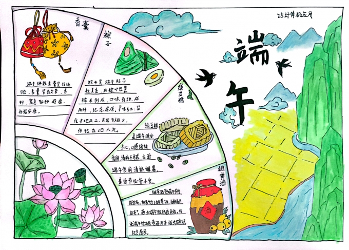 粽叶,飘香,传,文脉,青春,妙笔,绘,端午,五月, . 粽叶飘香传文脉  青春妙笔绘端午