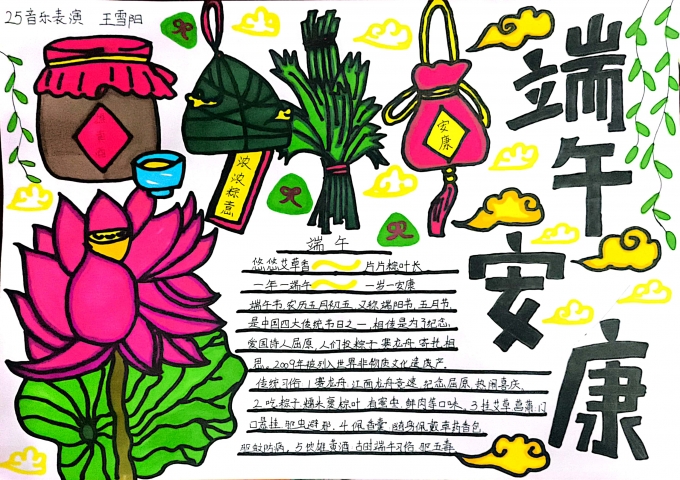 粽叶,飘香,传,文脉,青春,妙笔,绘,端午,五月, . 粽叶飘香传文脉  青春妙笔绘端午