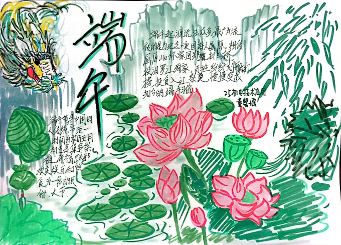 粽叶,飘香,传,文脉,青春,妙笔,绘,端午,五月, . 粽叶飘香传文脉  青春妙笔绘端午