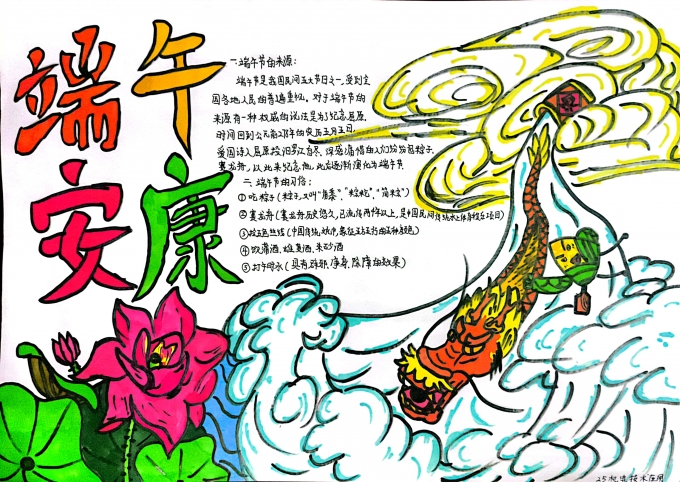 粽叶,飘香,传,文脉,青春,妙笔,绘,端午,五月, . 粽叶飘香传文脉  青春妙笔绘端午