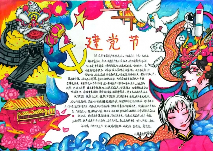 七一,专辑,丨,青春,描,红心,巧,手绘党,情,为, . 七一专辑丨青春描红心  巧手绘党情