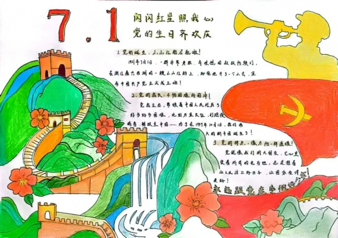 七一,专辑,丨,青春,描,红心,巧,手绘党,情,为, . 七一专辑丨青春描红心  巧手绘党情