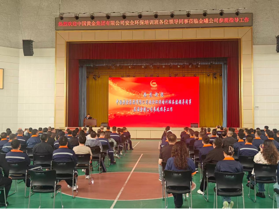 中国,黄金,集团,2026年,企业,部门,负责人,安全, . 中国黄金集团2026年企业部门负责人安全环保培训班举办